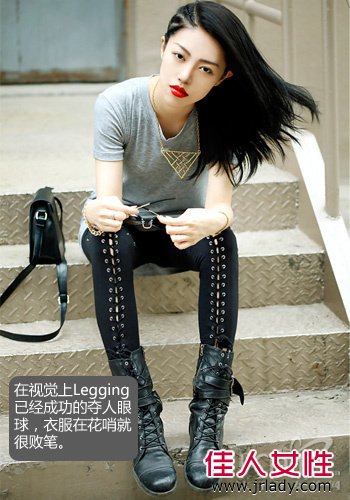 當季偏愛Leggings 街拍潮人大推薦